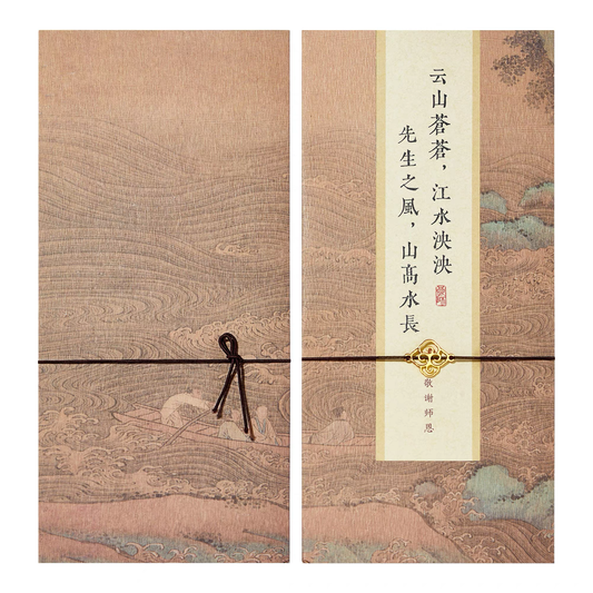 故宫文创|锦书系列 中国风高级贺卡:敬谢师恩 谢师贺卡