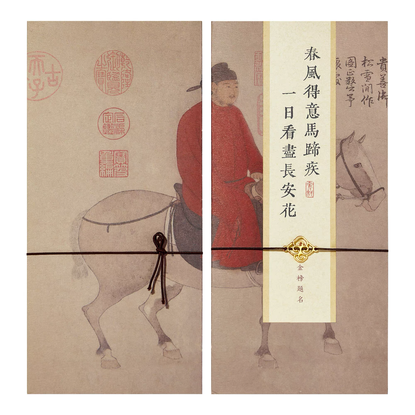 故宫文创|锦书系列 中国风高级贺卡:金榜题名 升学贺卡
