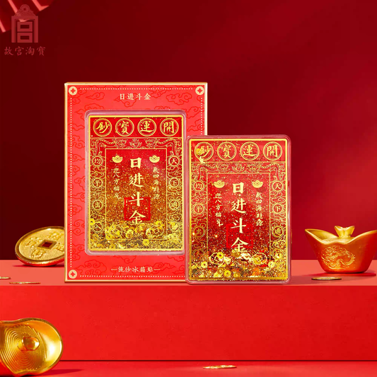 故宫文创|日进斗金 招财流沙冰箱贴