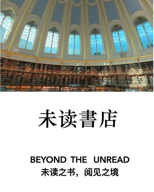关于未读