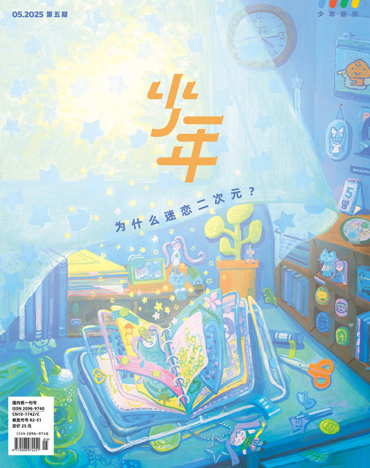 三联少年新知 ｜为什么迷恋二次元