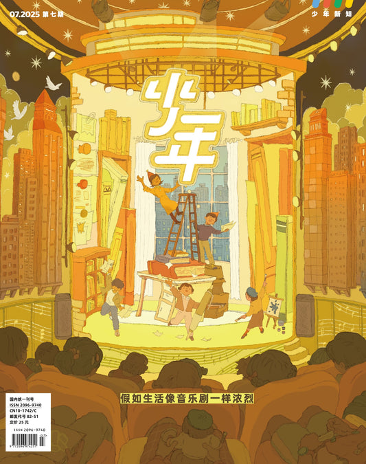 三联少年新知 ｜假如生活像音乐剧一样浓烈