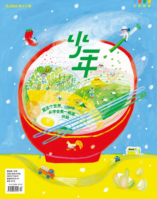 三联少年新知 ｜爱这个世界，从学会煮一碗面开始