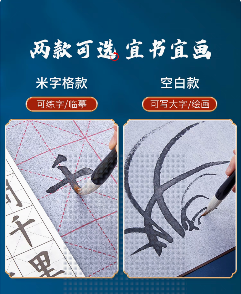 六品堂 毛笔水写布｜锦缎米格单张