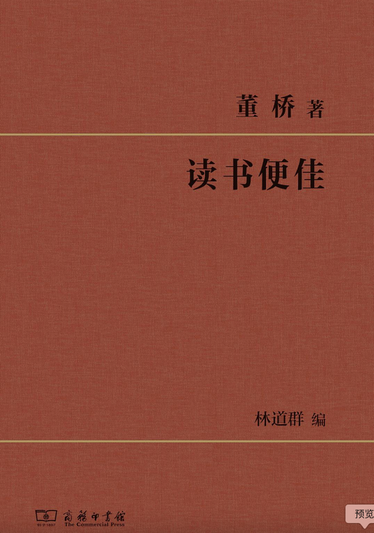 读书便佳