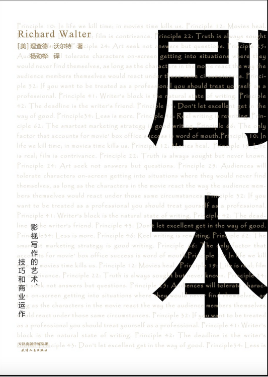 剧本