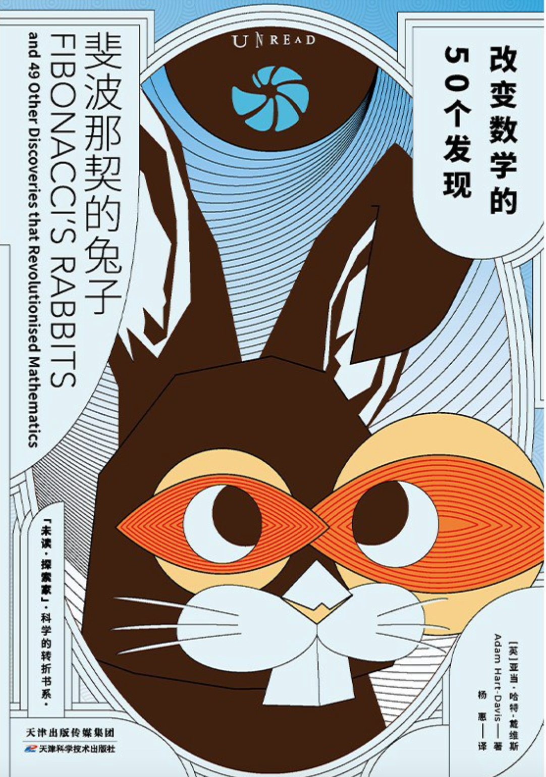 科学转折四部曲