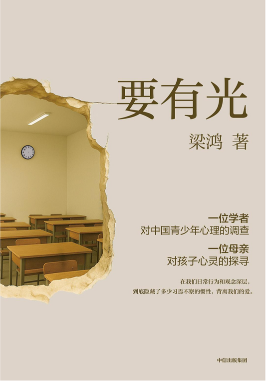 要有光