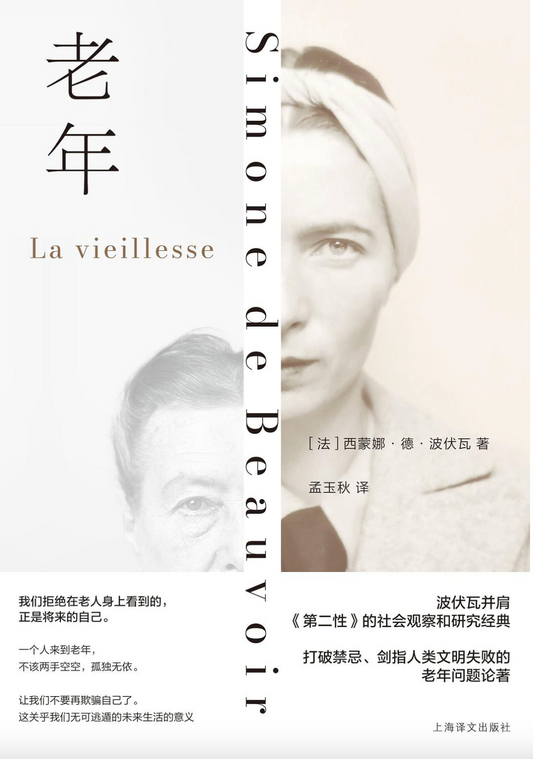 老年