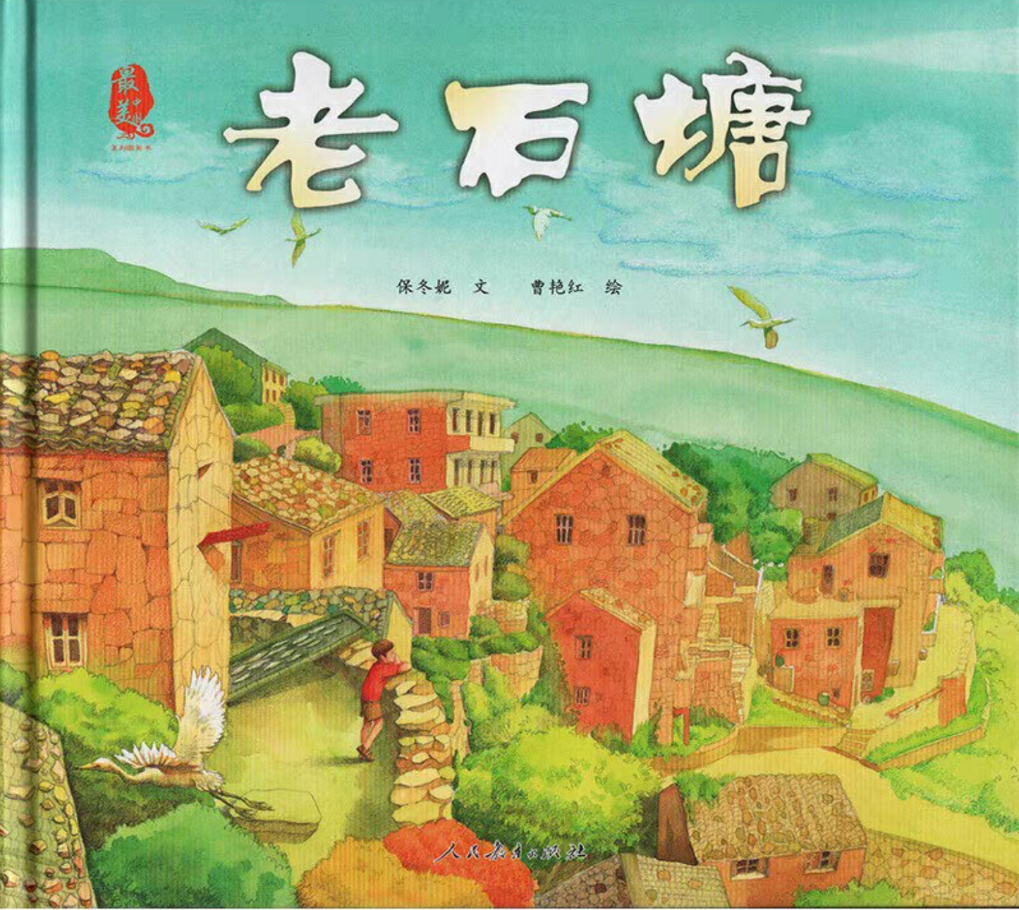 老石塘