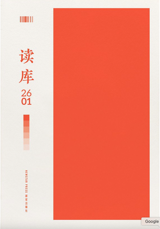读库2601