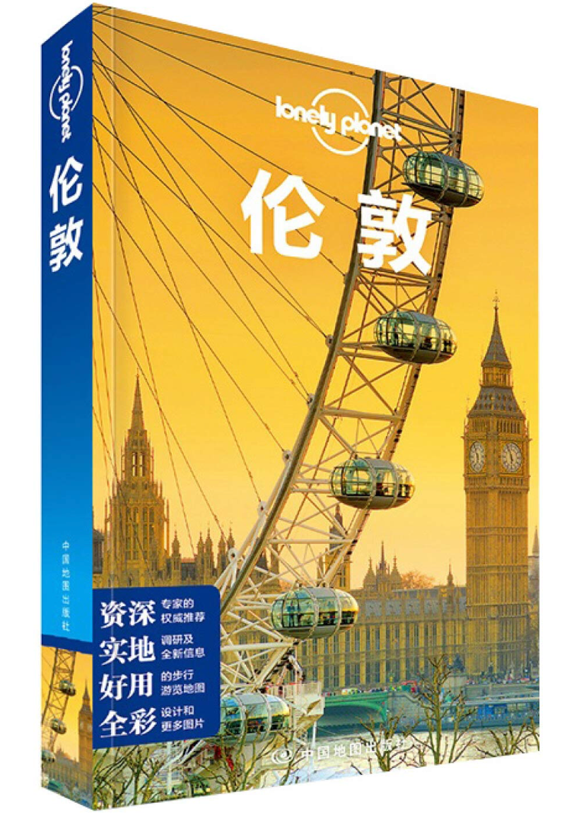 孤独星球 lonely planet ｜伦敦