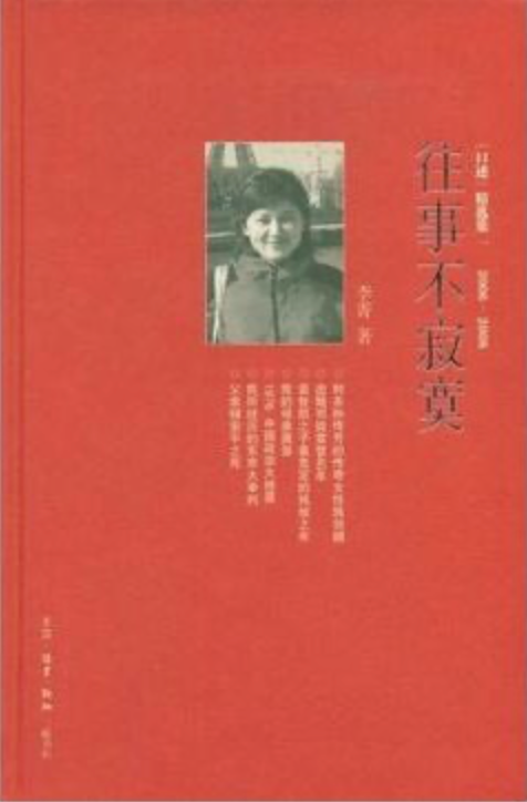 往事不寂寞