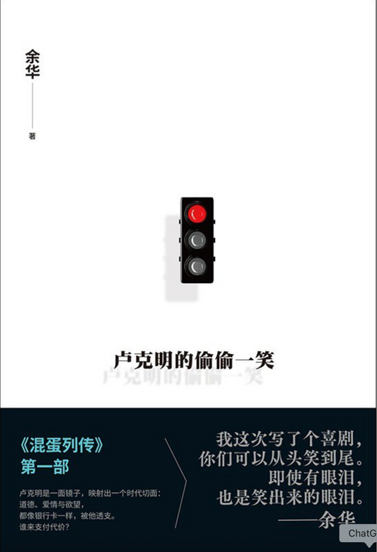 卢克明的偷偷一笑