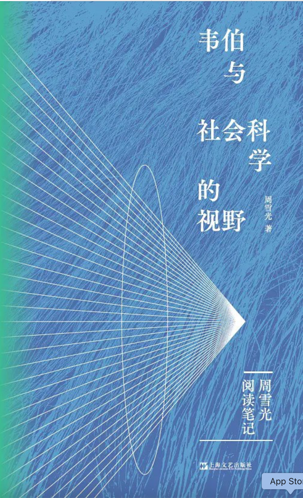 未读書店|英国独立中文书店
