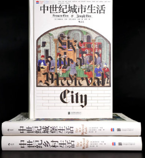 汗青堂｜中世纪生活系列3册