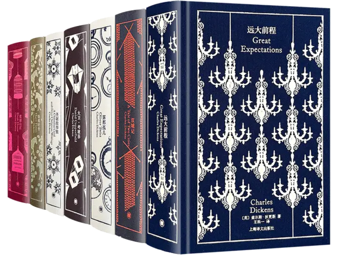 企鹅布纹经典｜ 狄更斯作品（全7册）