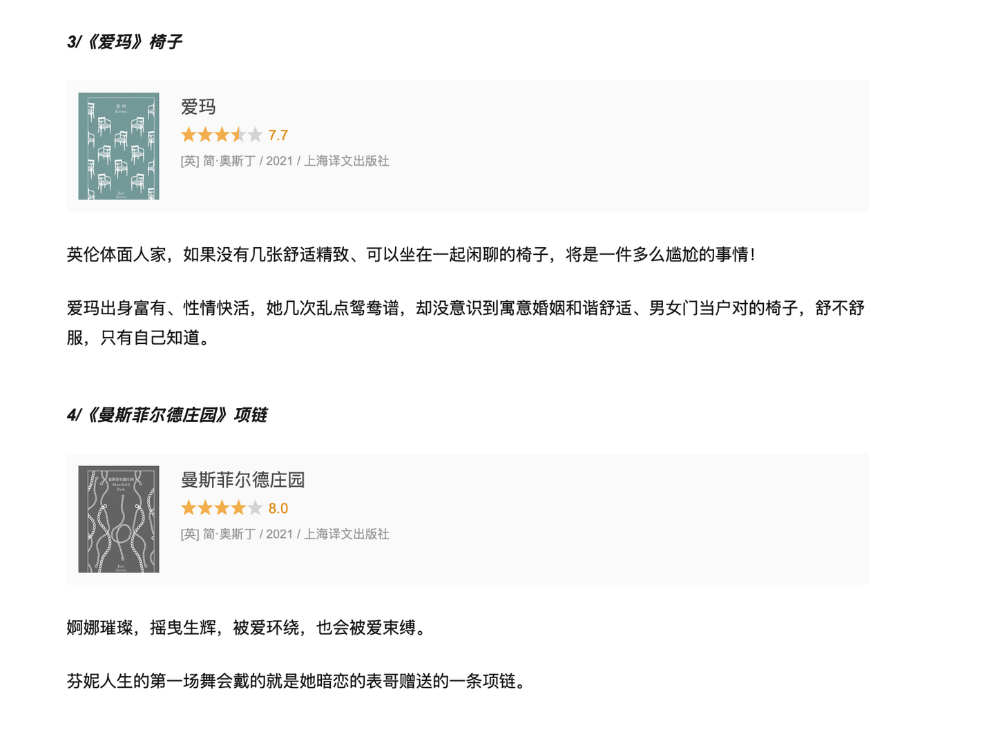企鹅布纹经典｜简·奥斯丁作品（全6册）