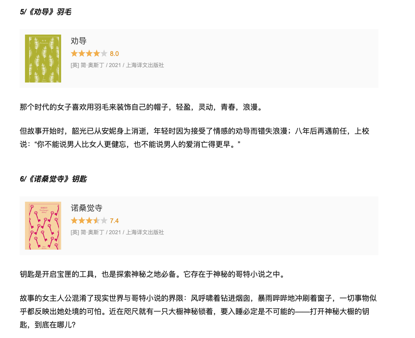 企鹅布纹经典｜简·奥斯丁作品（全6册）