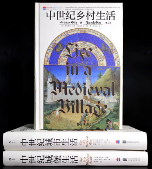 汗青堂｜中世纪生活系列3册