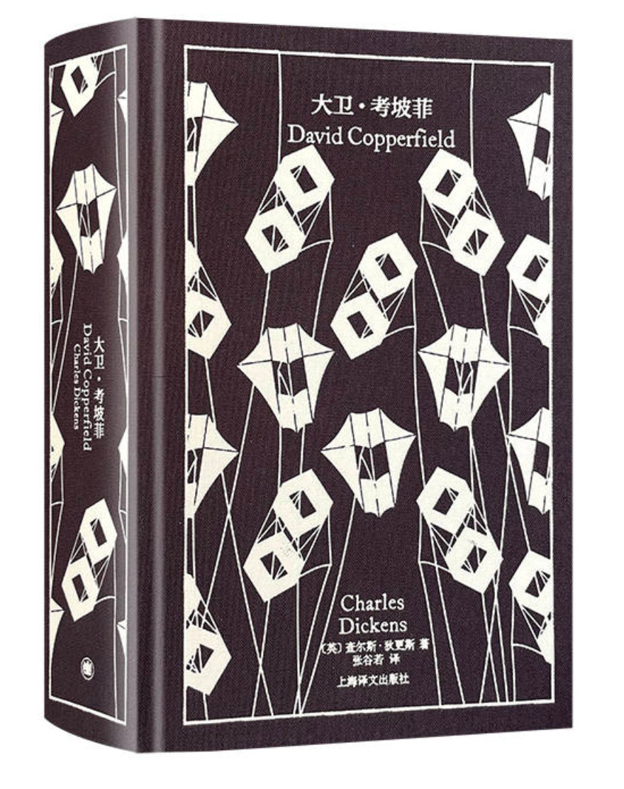 企鹅布纹经典｜ 狄更斯作品（全7册）