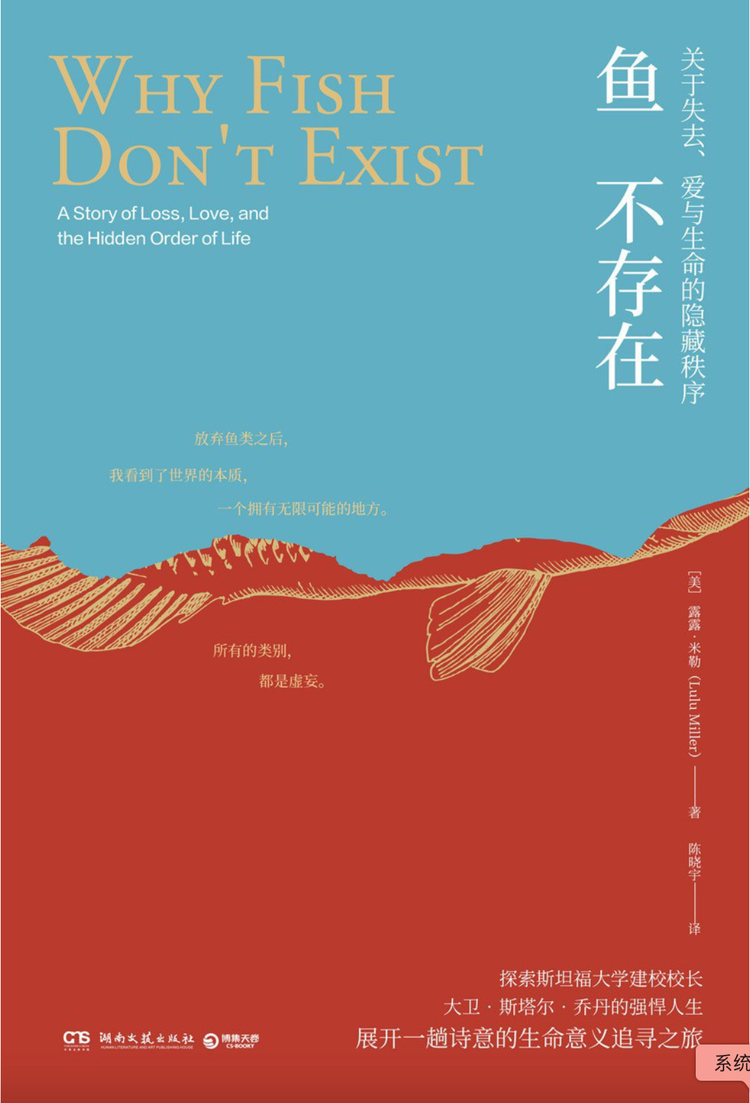 鱼不存在