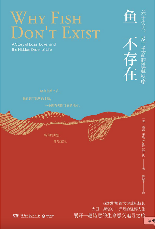 鱼不存在