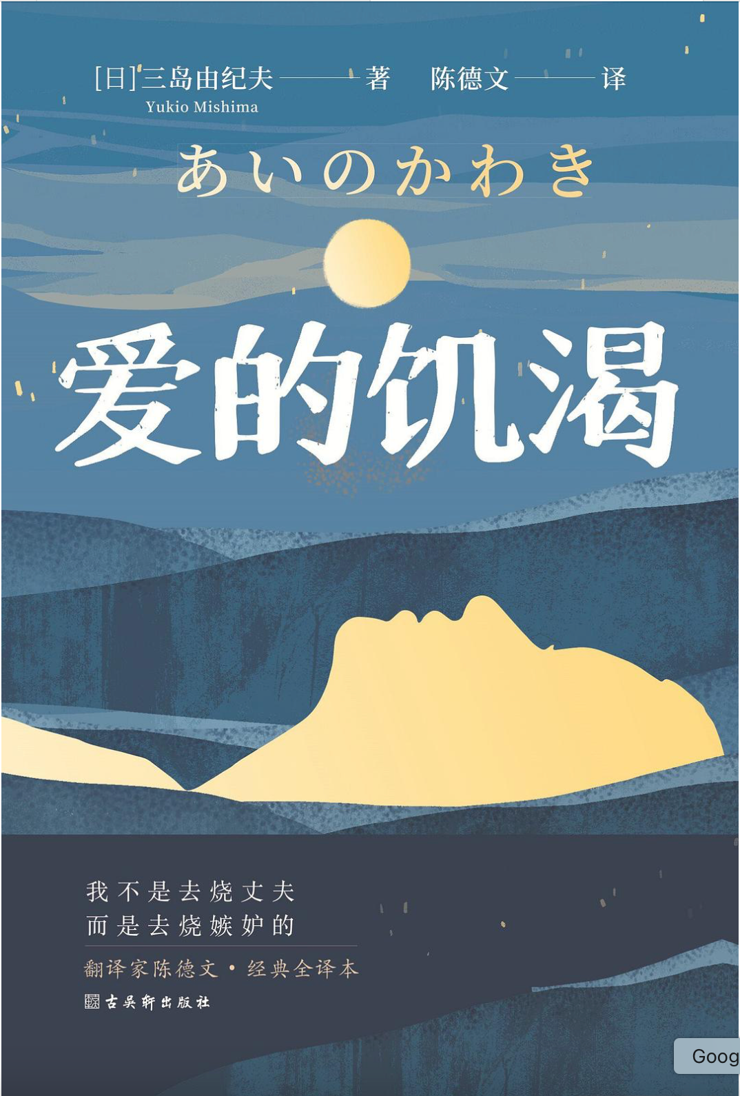 爱的饥渴