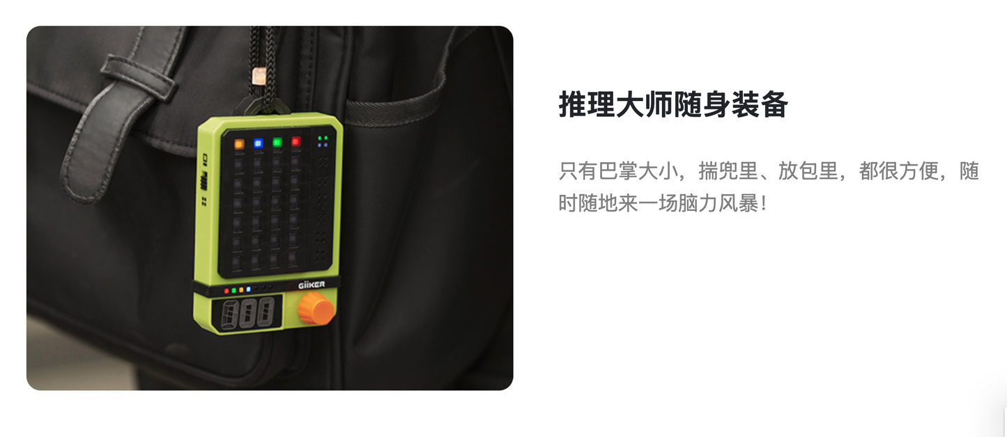 GiiKER计客｜超级密码机
