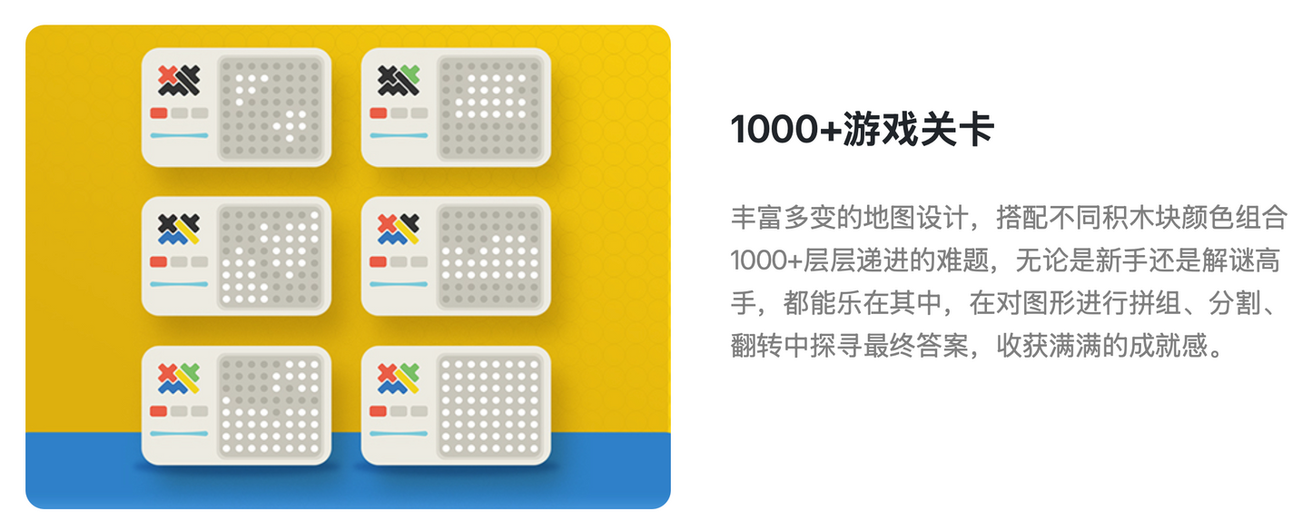 GiiKER计客｜超级积木