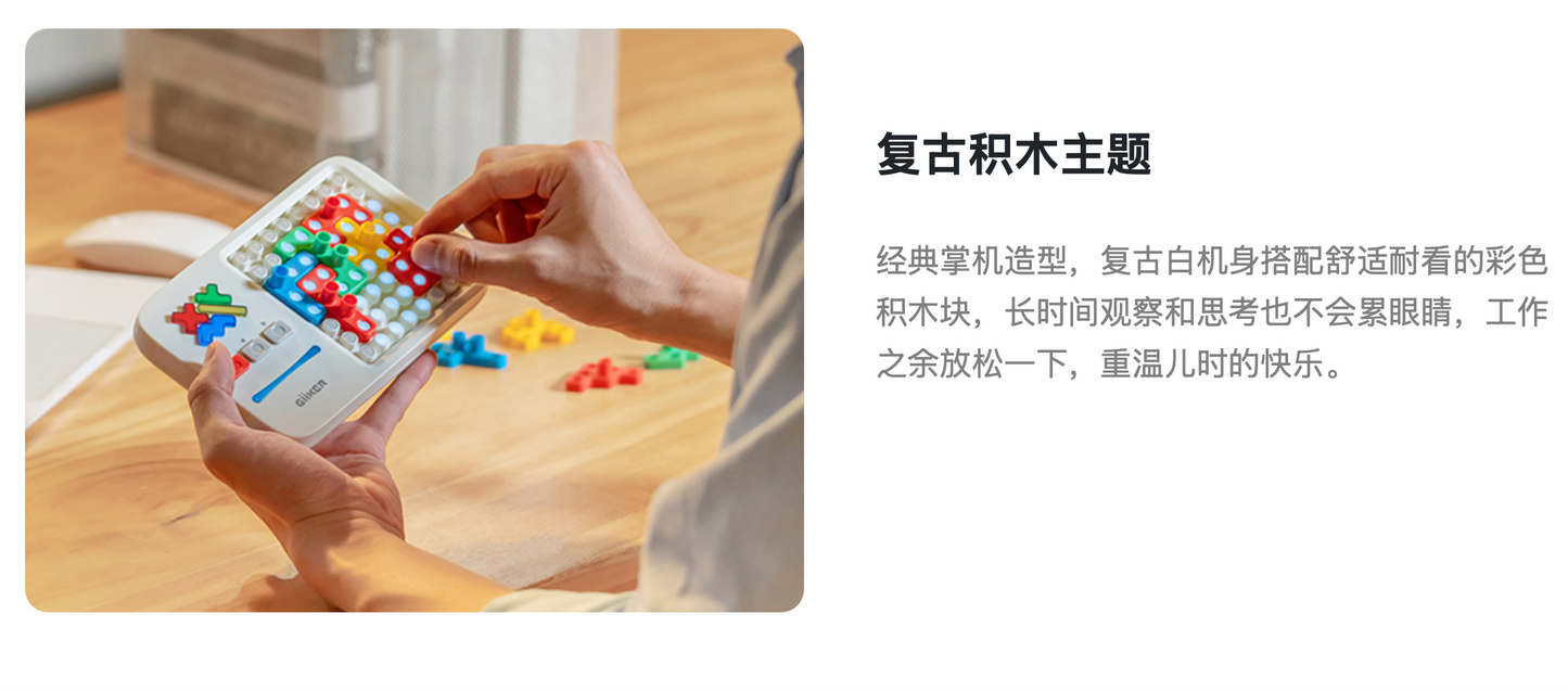 GiiKER计客｜超级积木