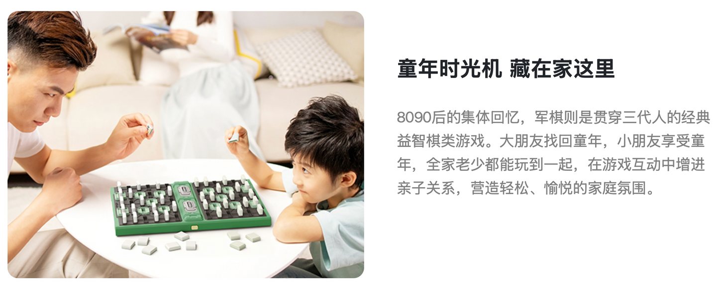 GiiKER计客｜智能军棋