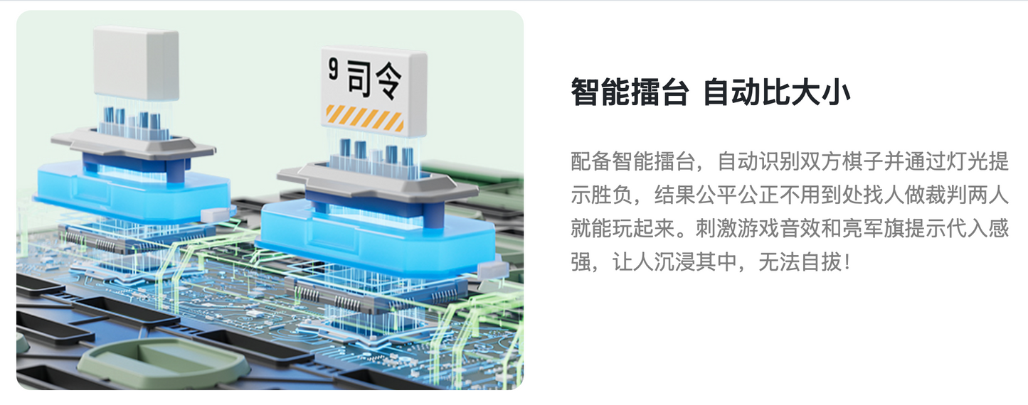 GiiKER计客｜智能军棋