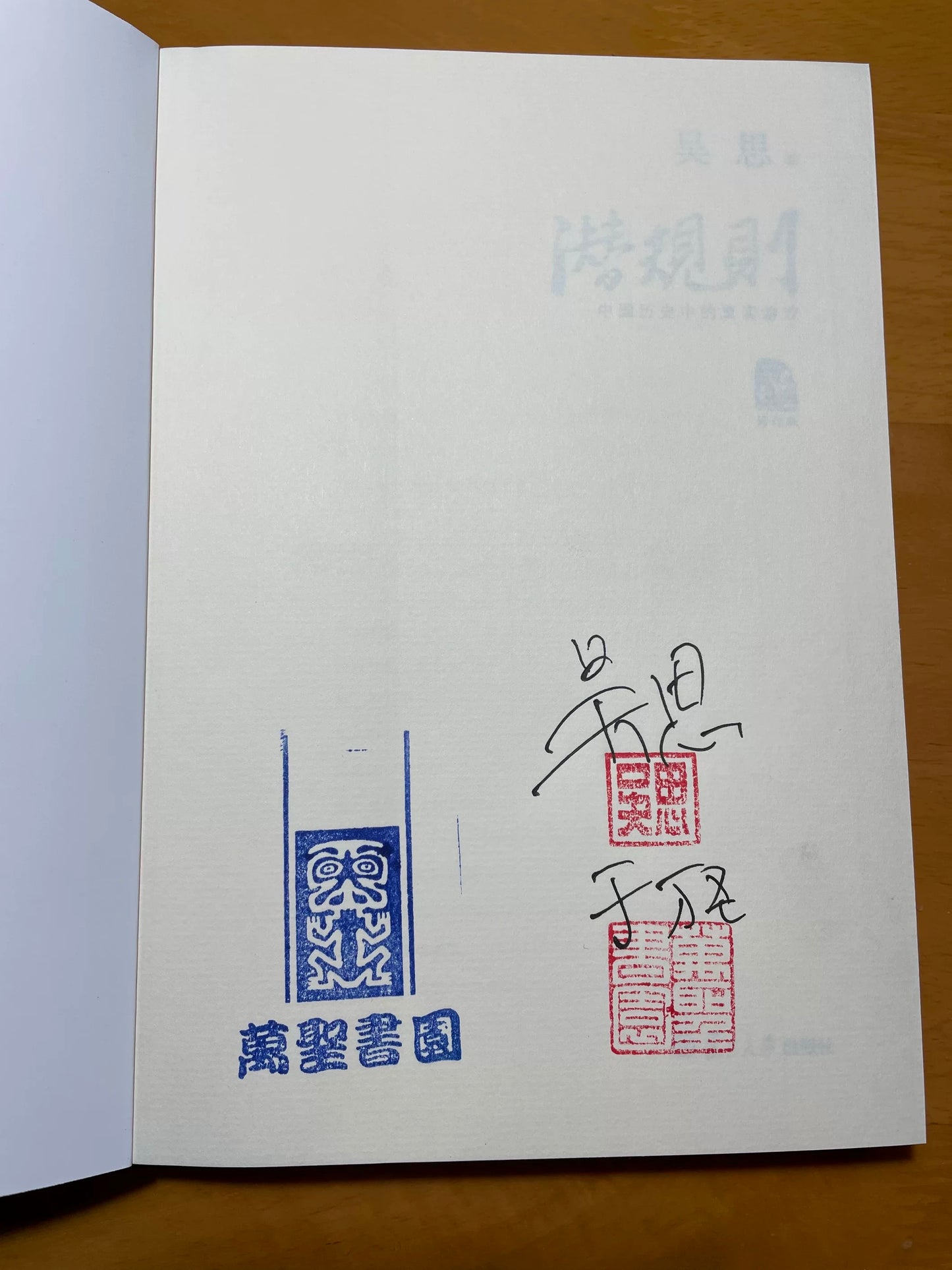 潜规则｜万圣书园签名版