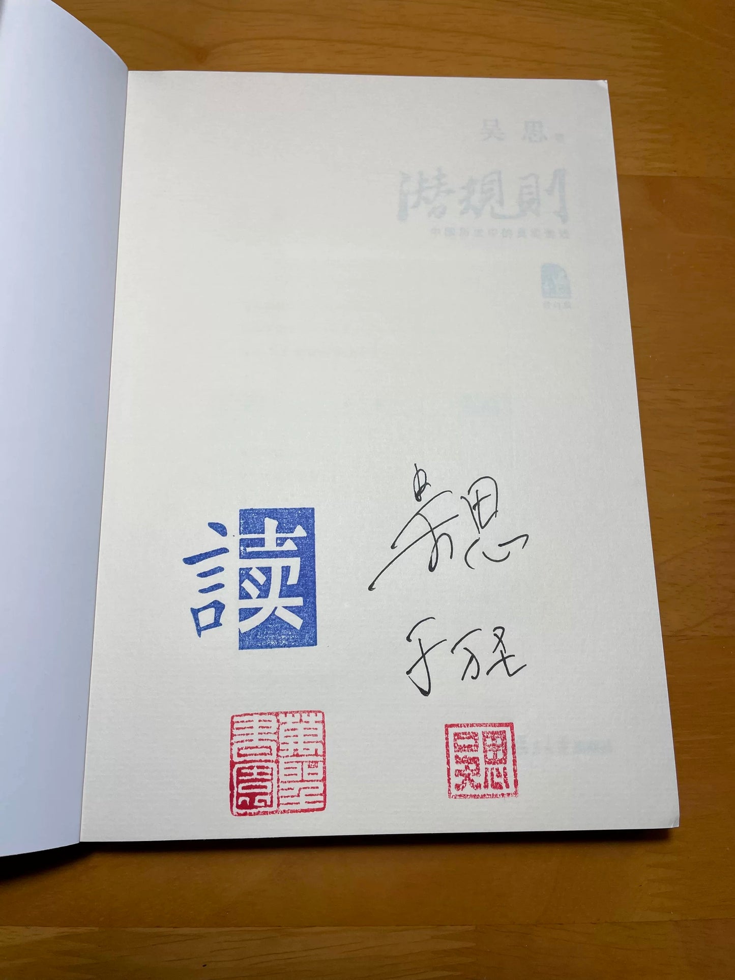 潜规则｜万圣书园签名版