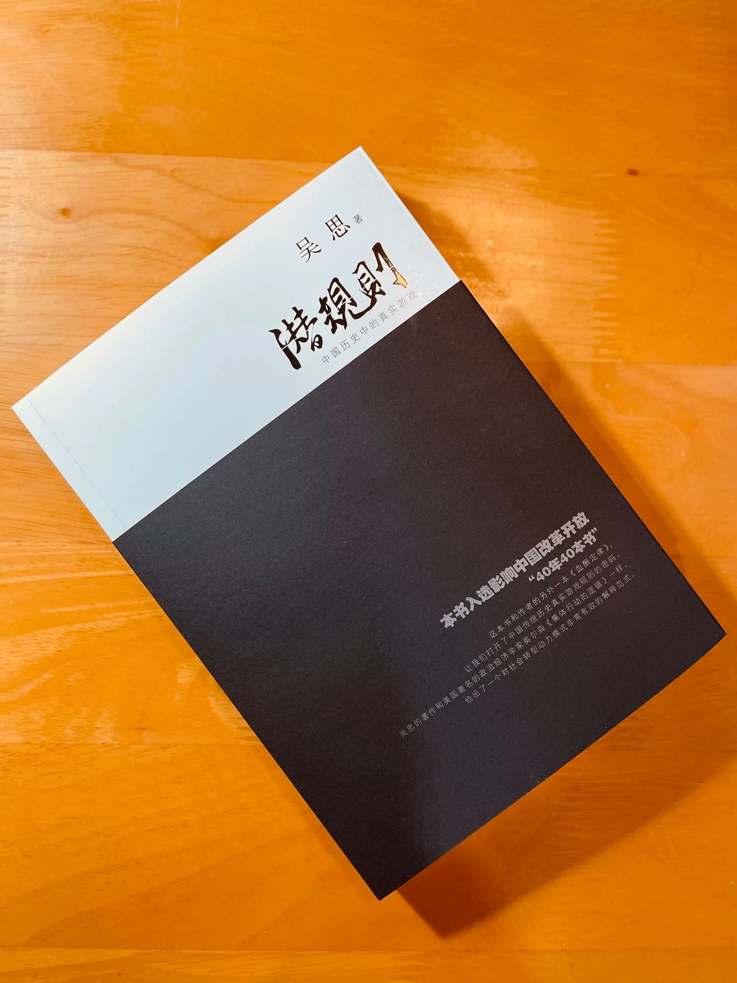 潜规则｜万圣书园签名版