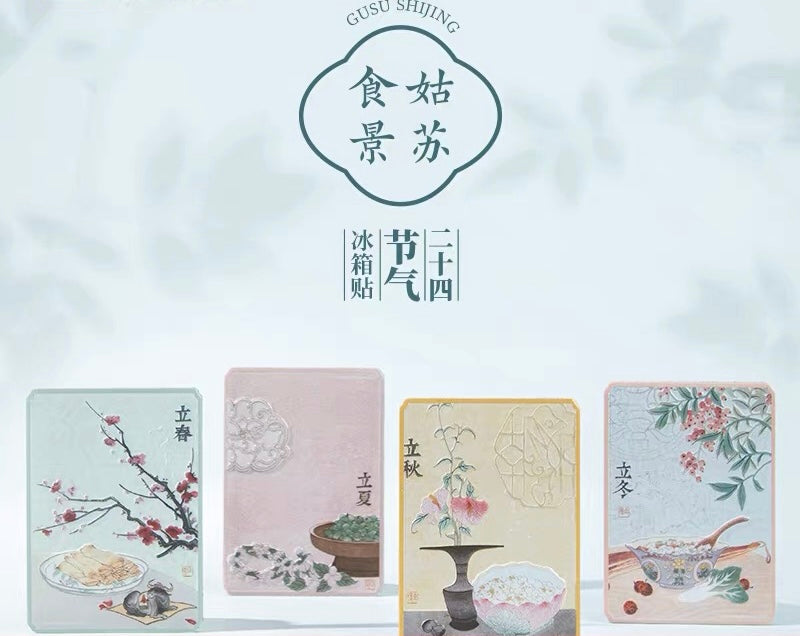 苏州博物馆： 二十四节气 时令冰箱贴 立冬