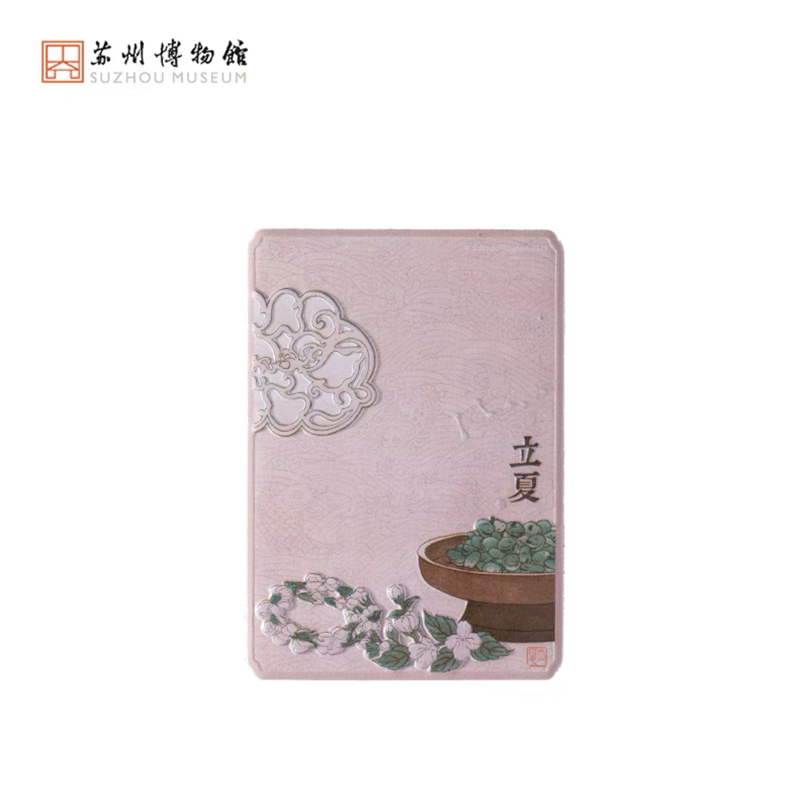 苏州博物馆｜ 二十四节气 时令冰箱贴 立夏