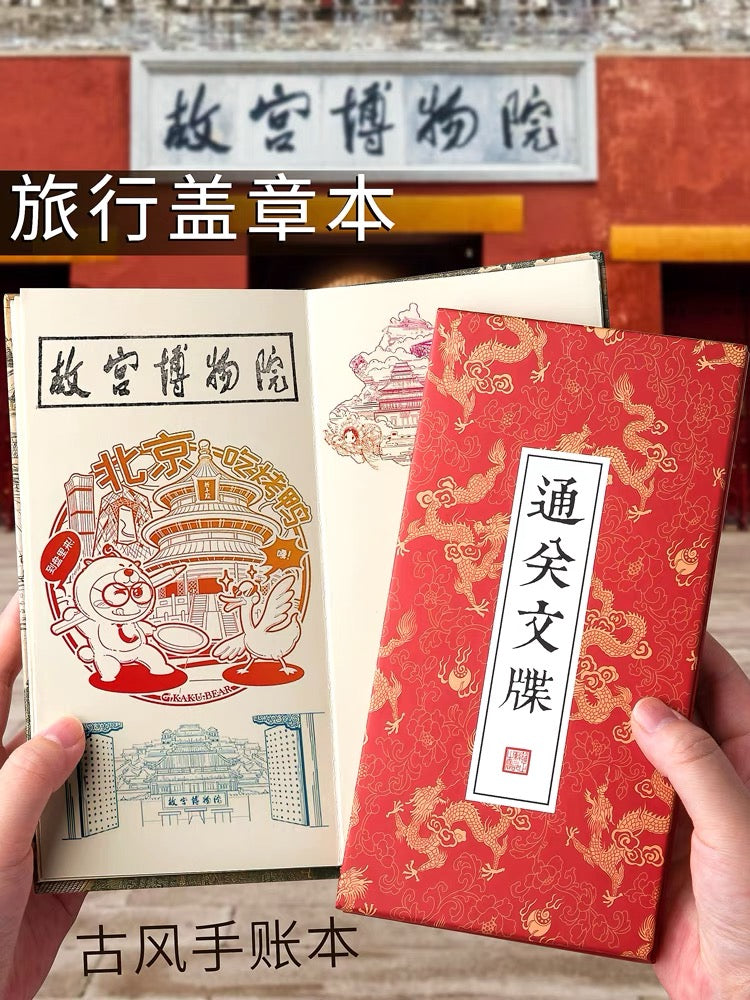 宫廷古风 “通关文牒”空白旅游打卡集章册 纪念册 手帐本