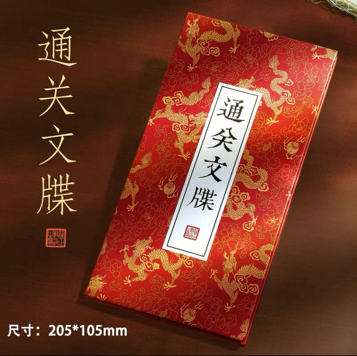 宫廷古风 “通关文牒”空白旅游打卡集章册 纪念册 手帐本