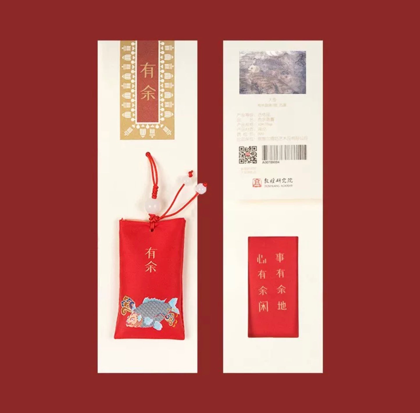 敦煌研究院| 古风随身香囊 平安符 车载香包