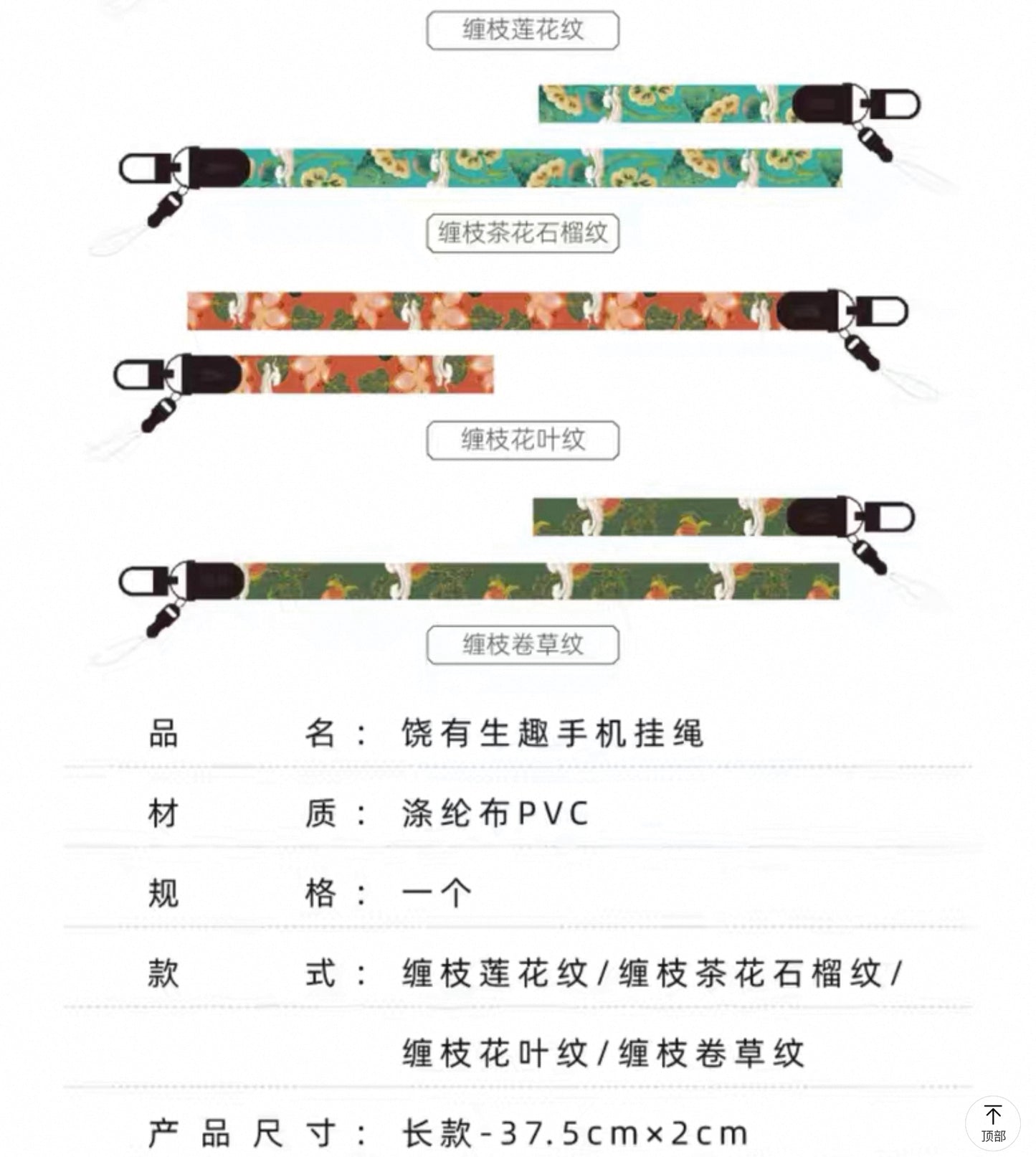 敦煌研究院｜饶有生趣 长款手机挂绳