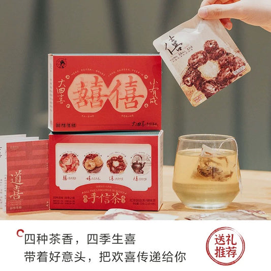 茶颜悦色｜大四喜手信茶