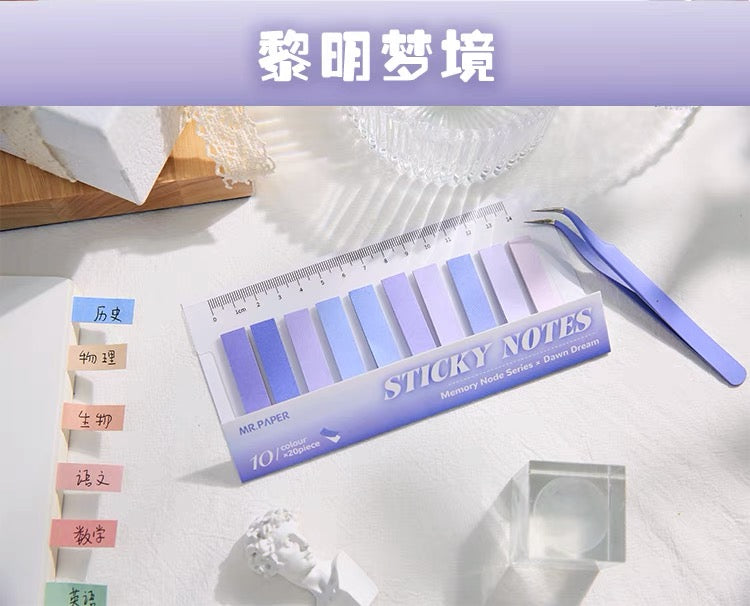 文具手帐｜莫兰迪 彩色 索引贴 便利贴 ： 黎明梦境系列 200张