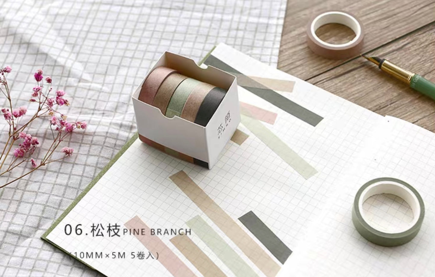 手帐胶带｜手帐diy 复古素色 松枝 5卷套装