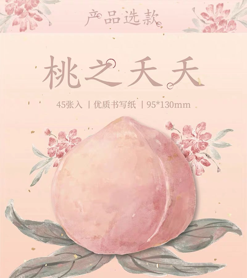 文具手帐｜浮生春记国风留言便利贴 桃之夭夭 45张