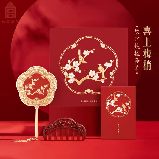 故宫文创｜新婚礼盒：喜上眉梢梳镜套装