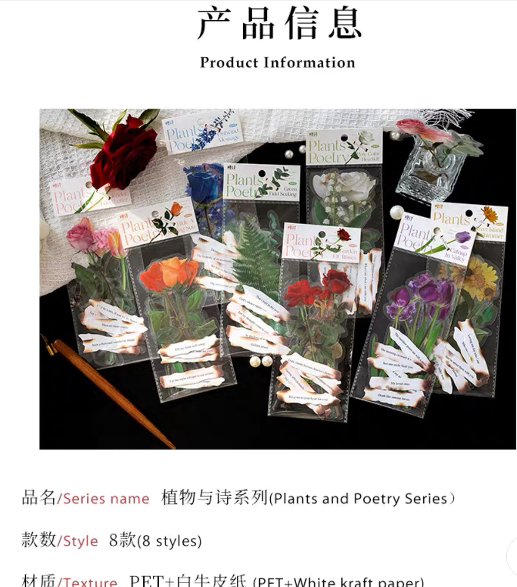 手帐贴纸｜手帐素材 植物与诗 温柔情书 贴画 3张