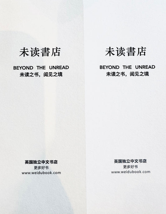 Weidubook Gift Card｜未读心意礼品卡