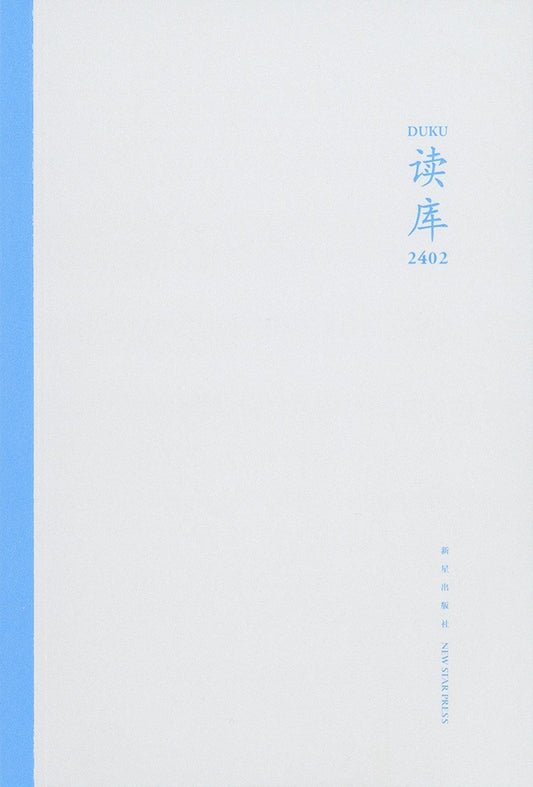 读库2402